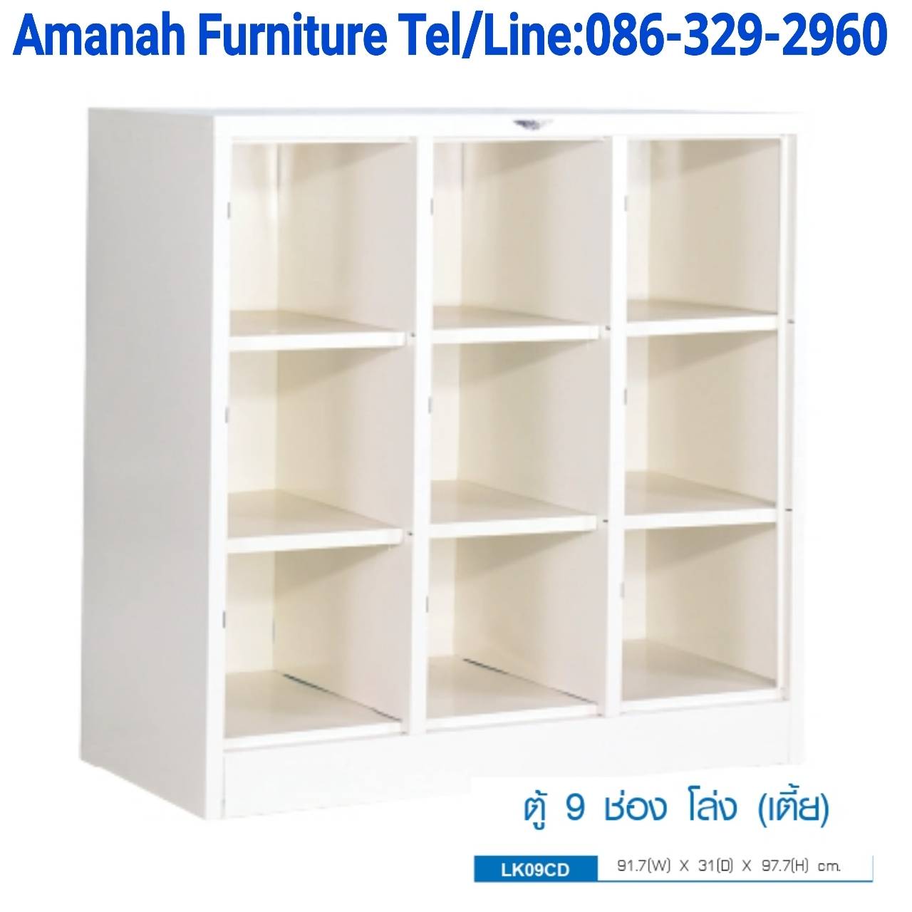 ตู้ล็อคเกอร์ 9 ช่องโล่งเตี้ย