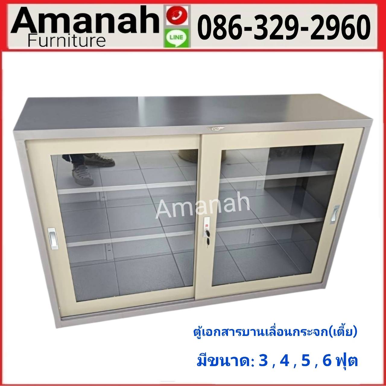 ตู้เอกสารบานเลื่อนกระจกเตี้ย