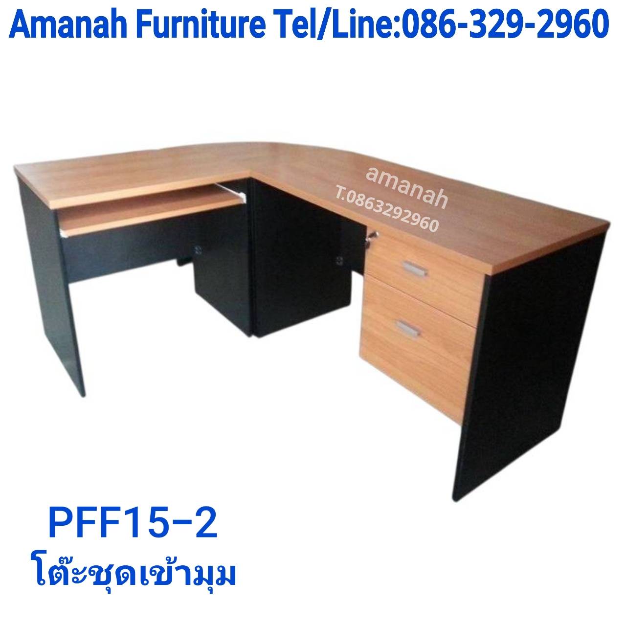 โต๊ะทำงานเข้ามุม