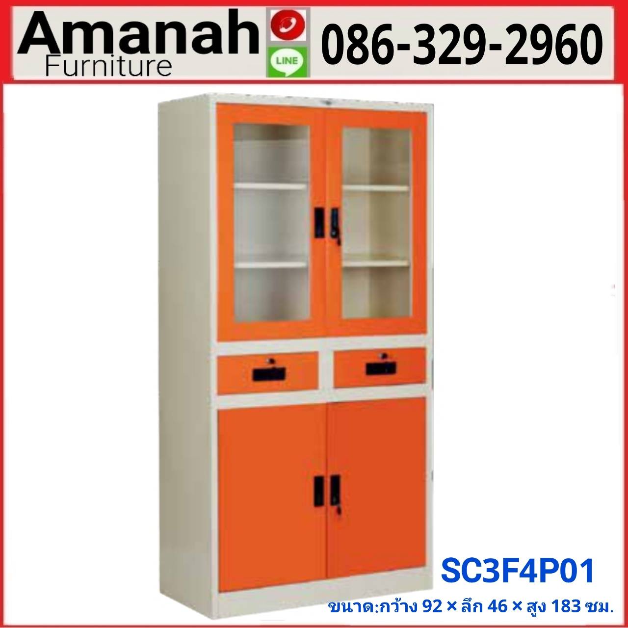 ตู้เอกสารเหล็ก รุ่น SC3F4P01
