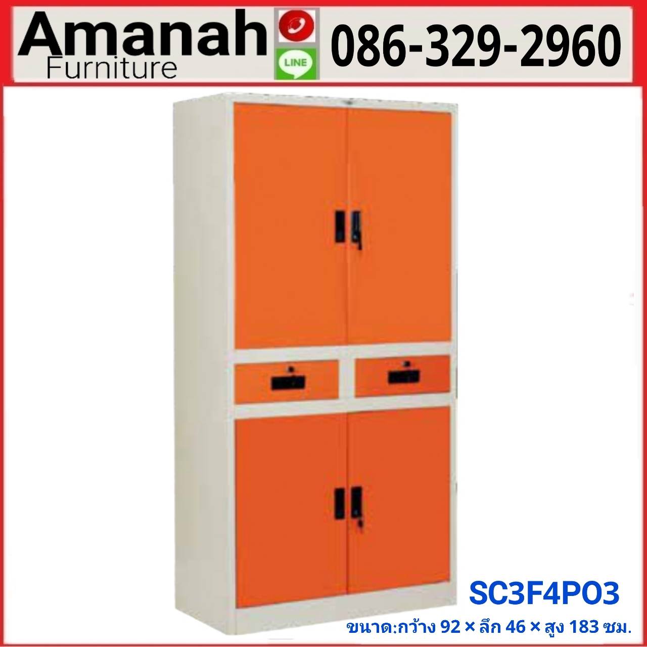 ตู้เอกสารเหล็ก บนทึบ ล่างทึบ รุ่น SC3F4P03